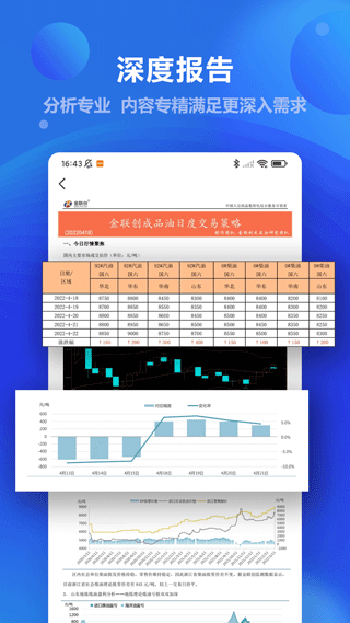 截图5